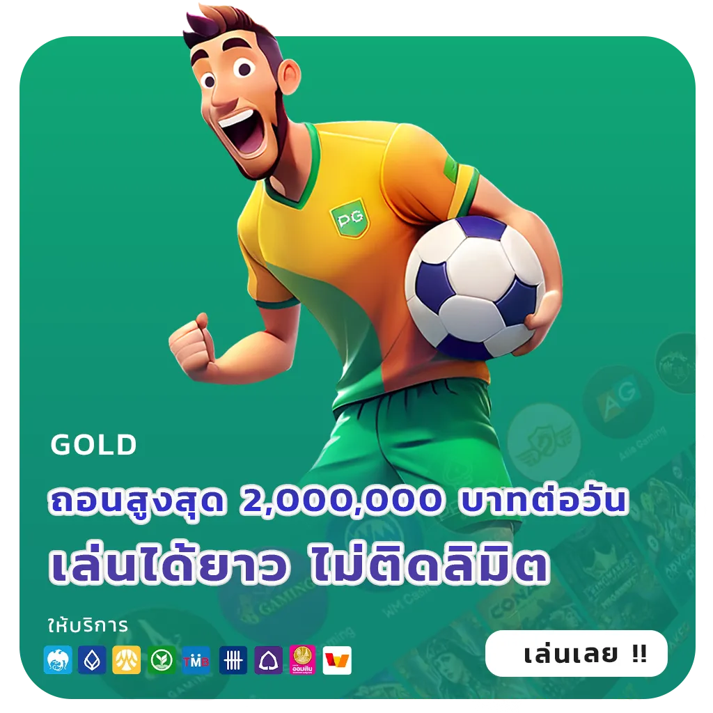 ฝาก-ถอน bgs 789